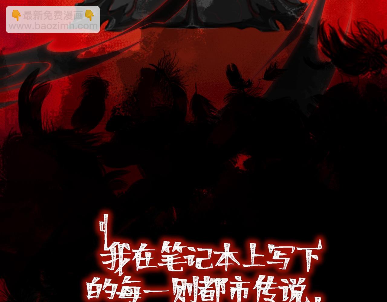 预告 从死亡开始创造都市传说-第1话
