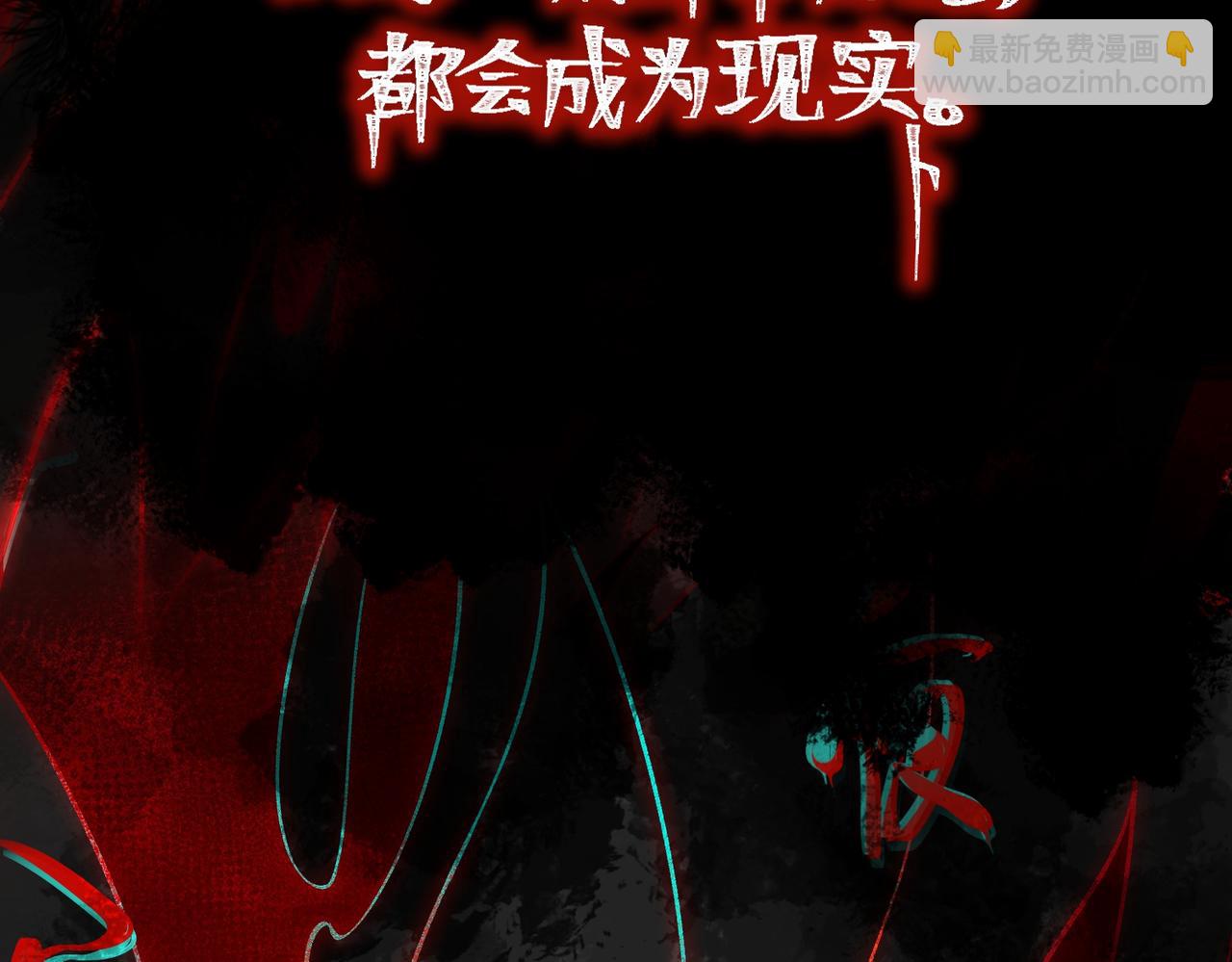 预告 从死亡开始创造都市传说-第1话