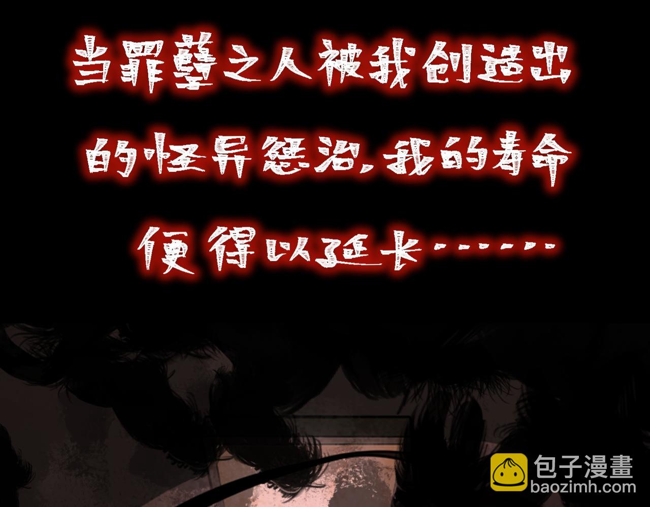 预告 从死亡开始创造都市传说-第1话