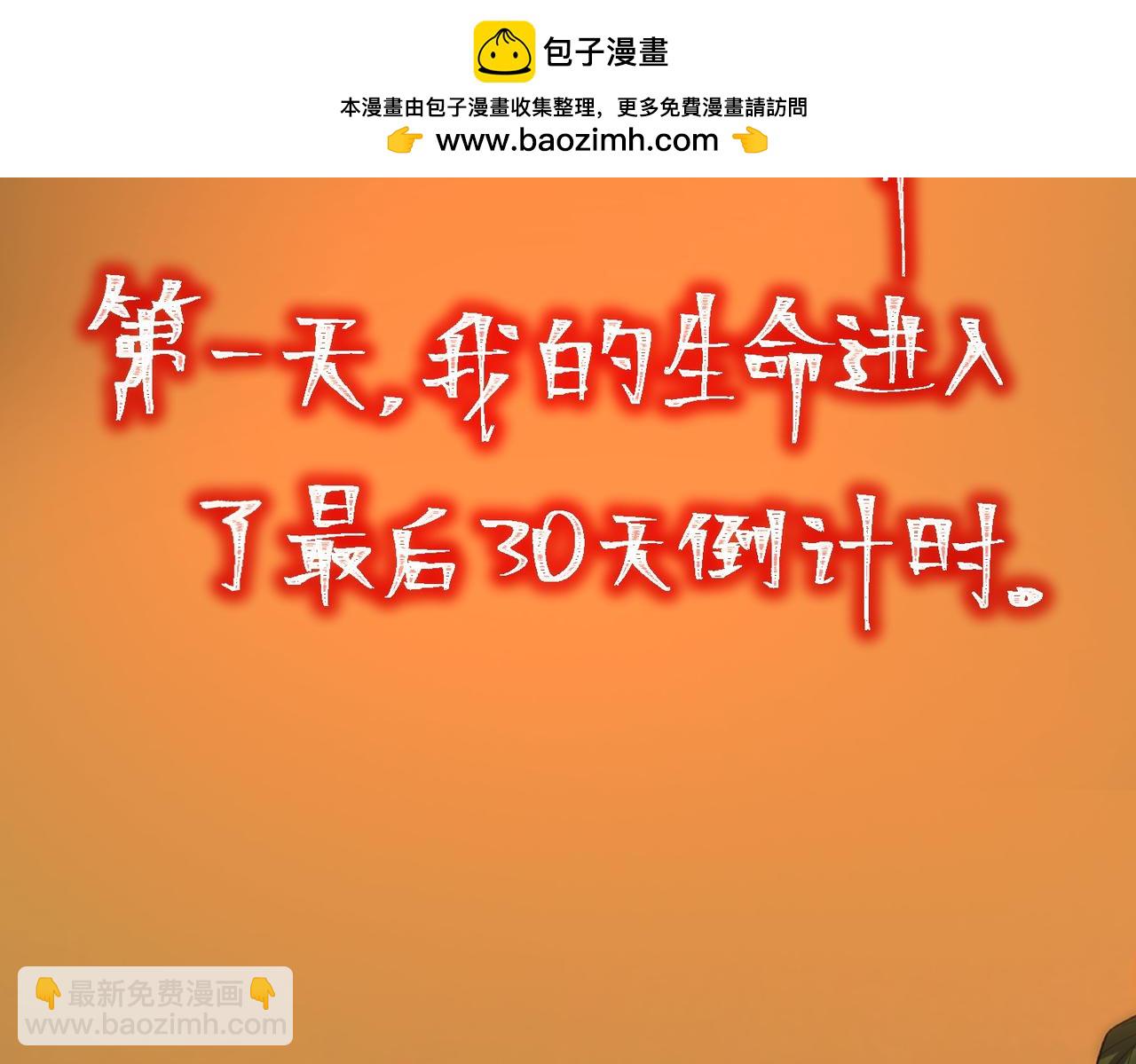 预告 从死亡开始创造都市传说-第1话