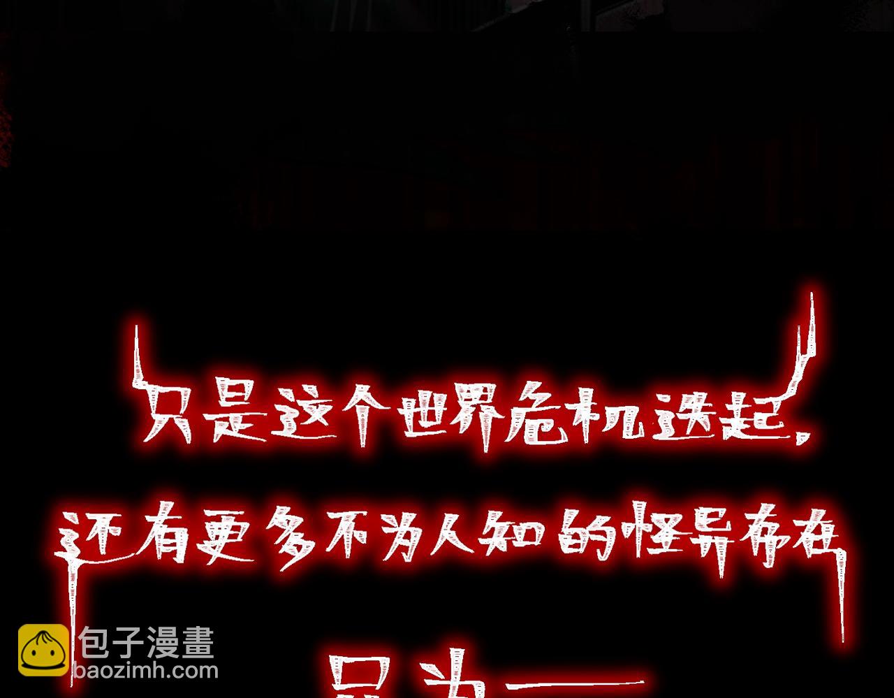 预告 从死亡开始创造都市传说-第1话