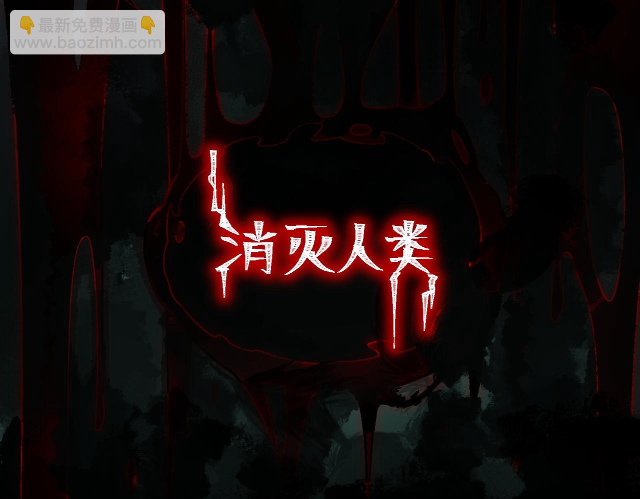 预告 从死亡开始创造都市传说-第1话