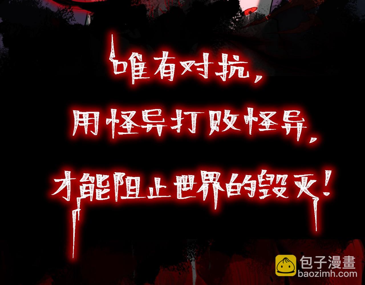 预告 从死亡开始创造都市传说-第1话