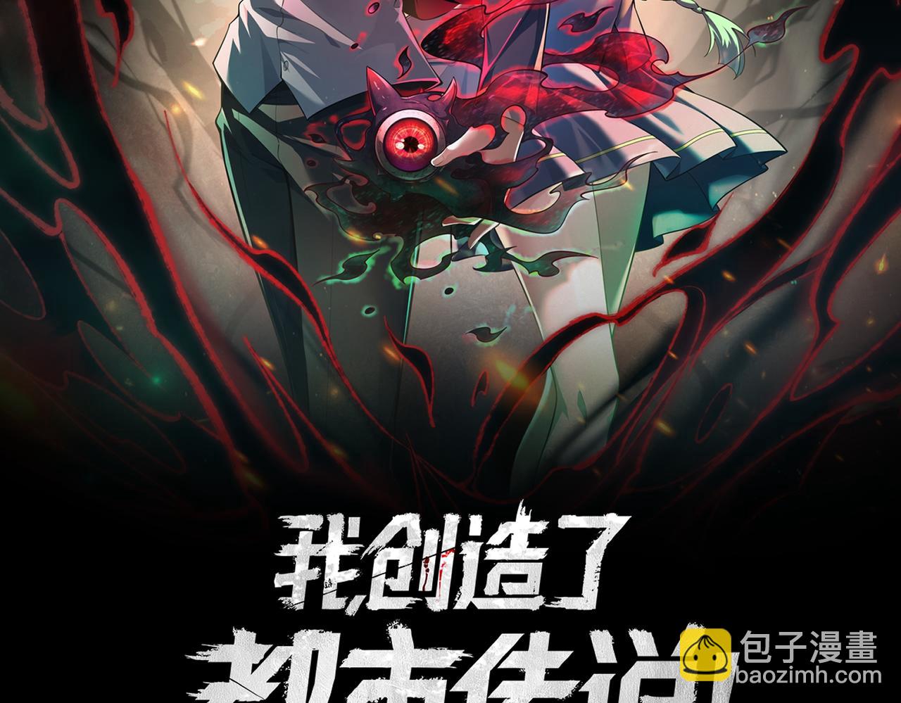 预告 从死亡开始创造都市传说-第1话