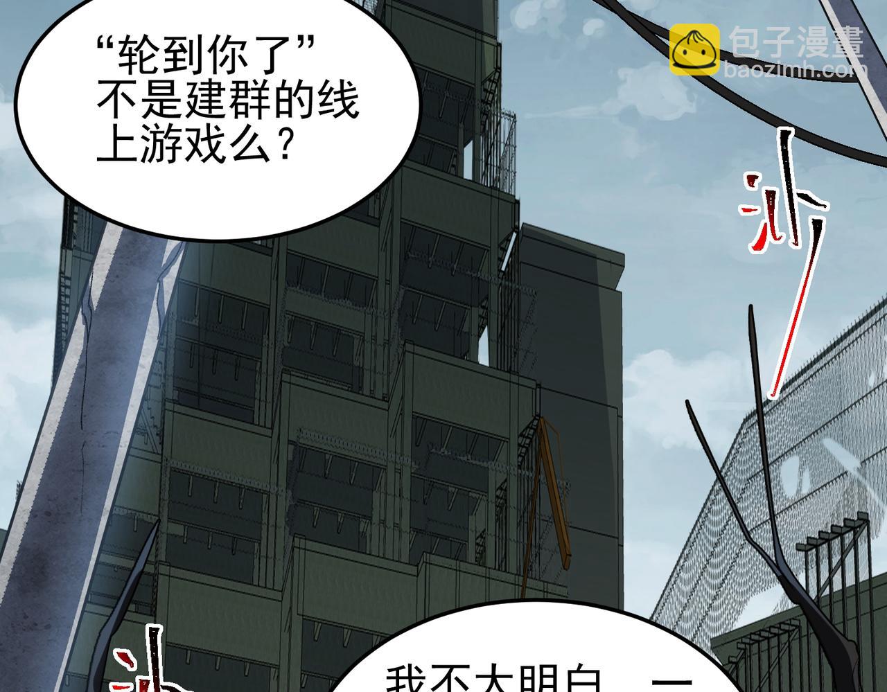 第10话 轮到你了(1/4)-第11话