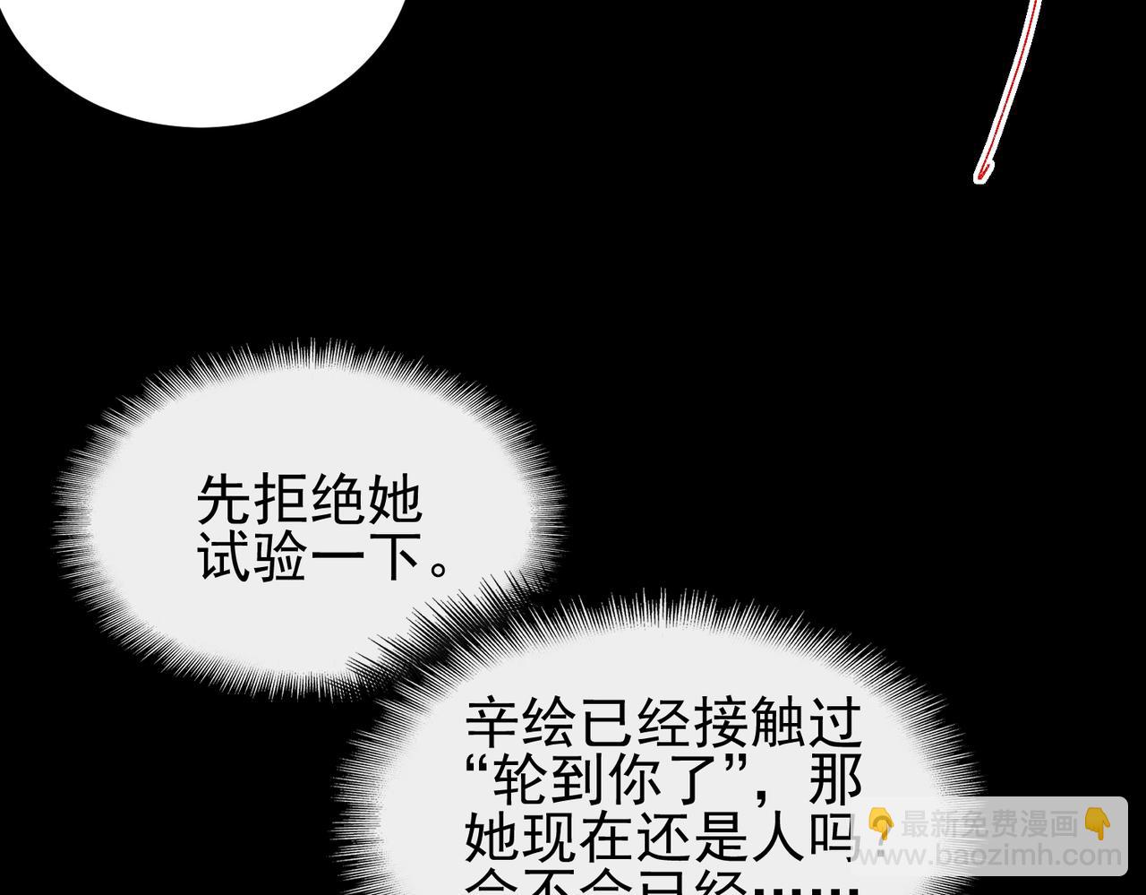 第10话 轮到你了(1/4)-第11话