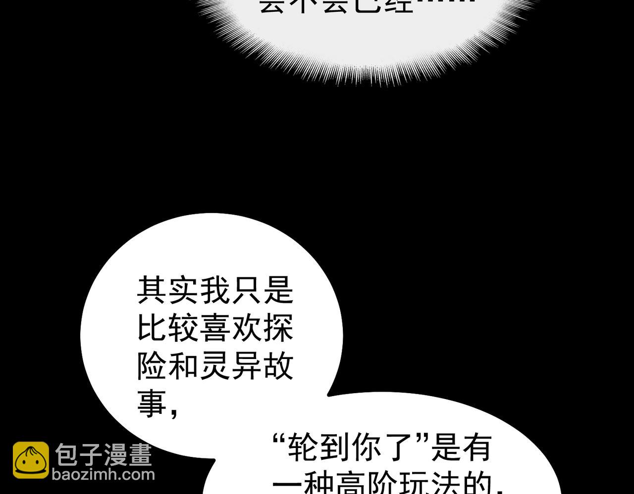 第10话 轮到你了(1/4)-第11话