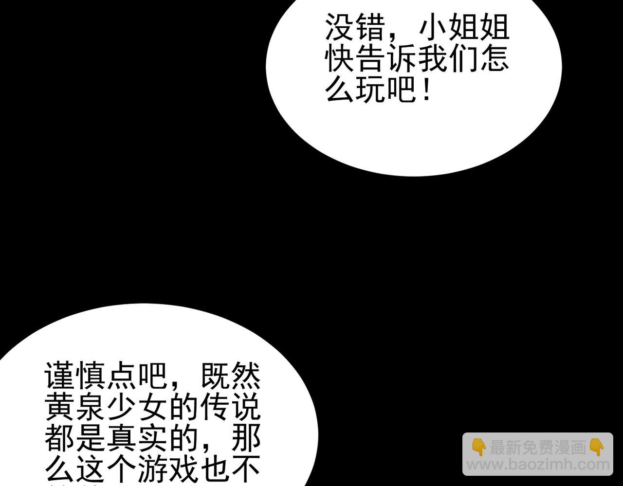 第10话 轮到你了(1/4)-第11话