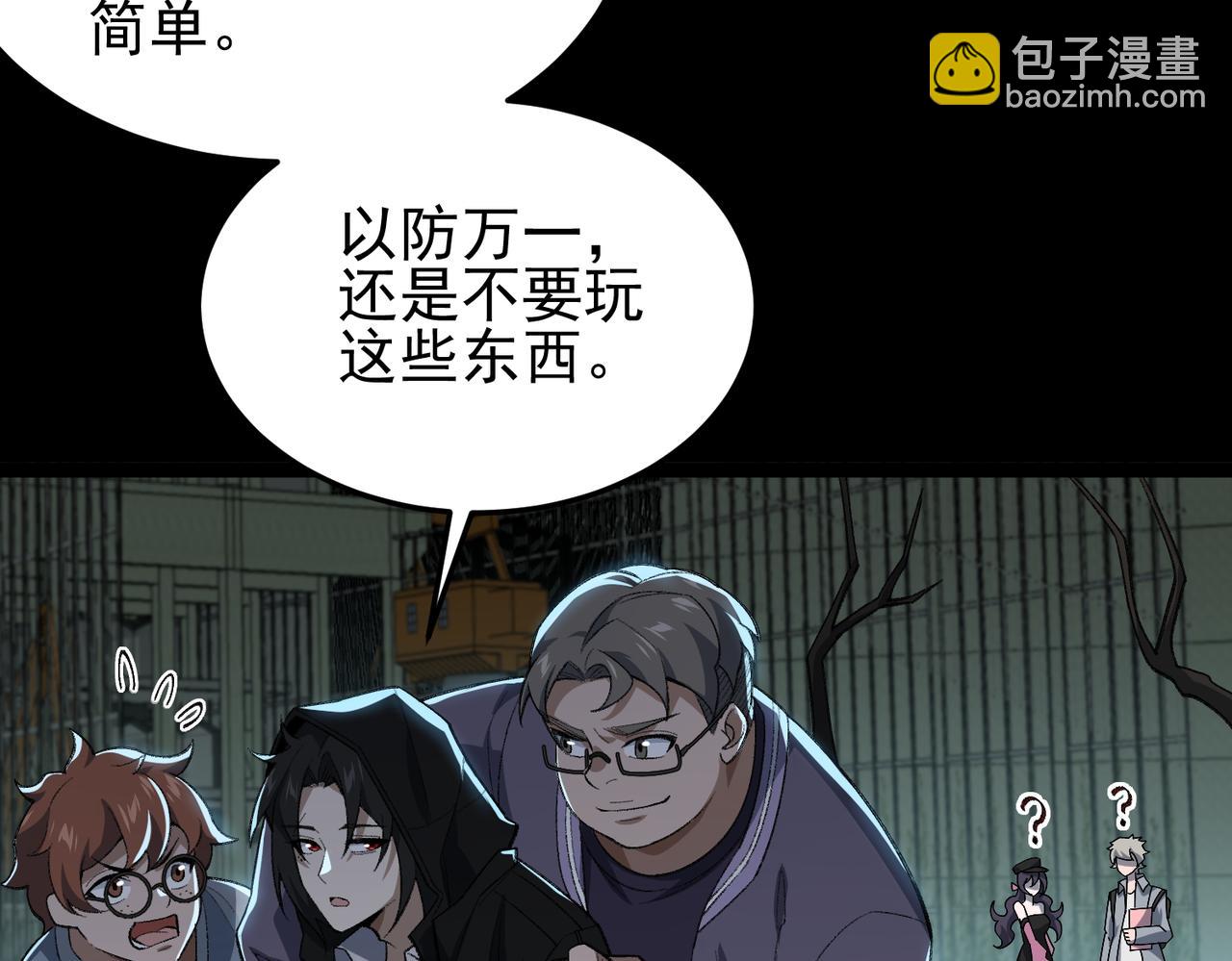 第10话 轮到你了(1/4)-第11话