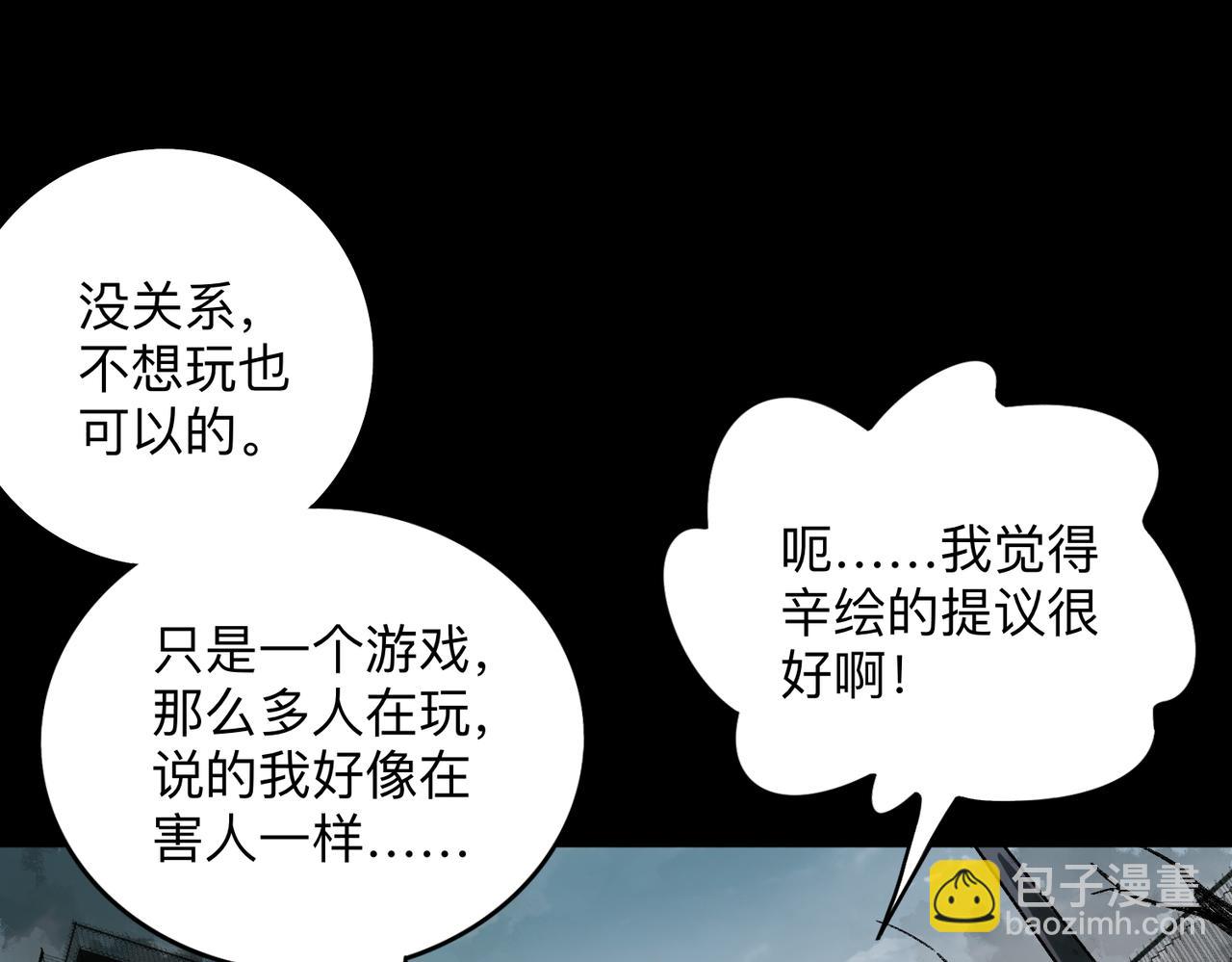 第10话 轮到你了(1/4)-第11话