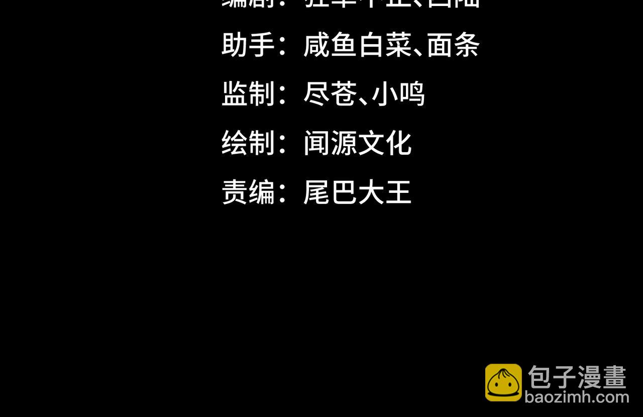 第10话 轮到你了(1/4)-第11话