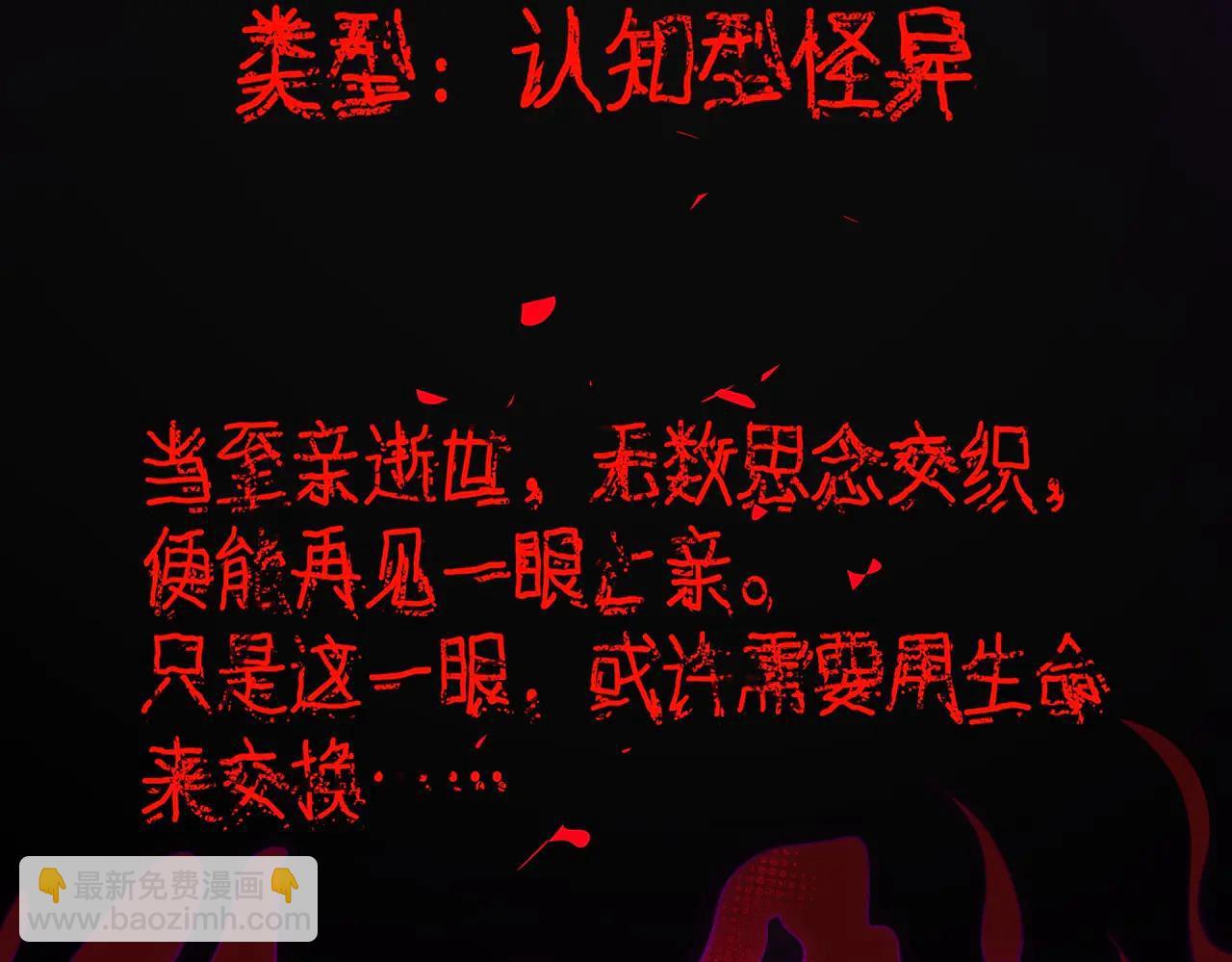第101话：再度替换(1/3)-第101话