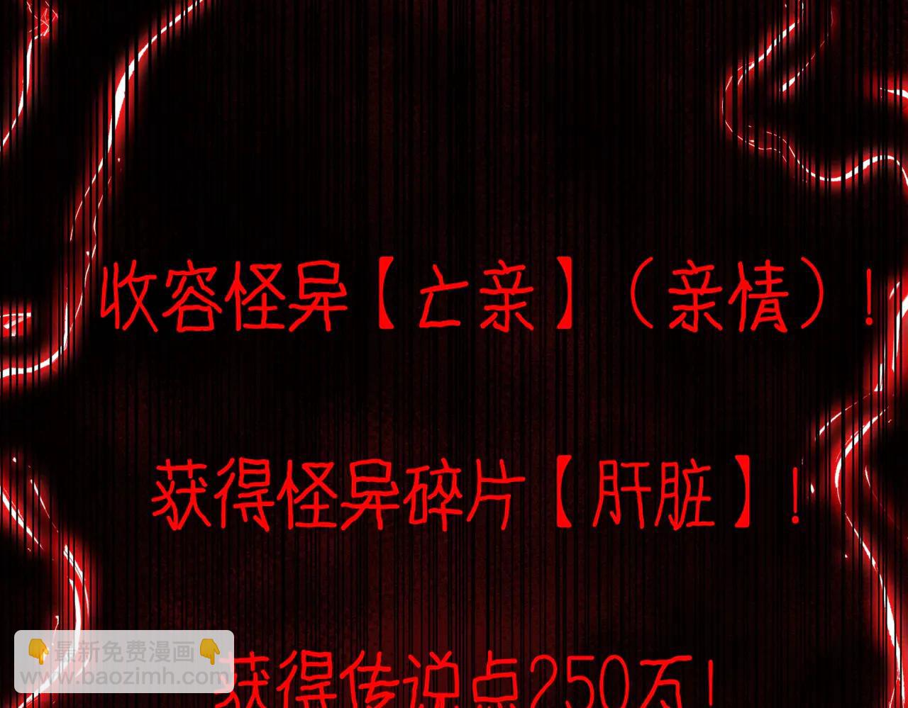 第101话：再度替换(1/3)-第101话