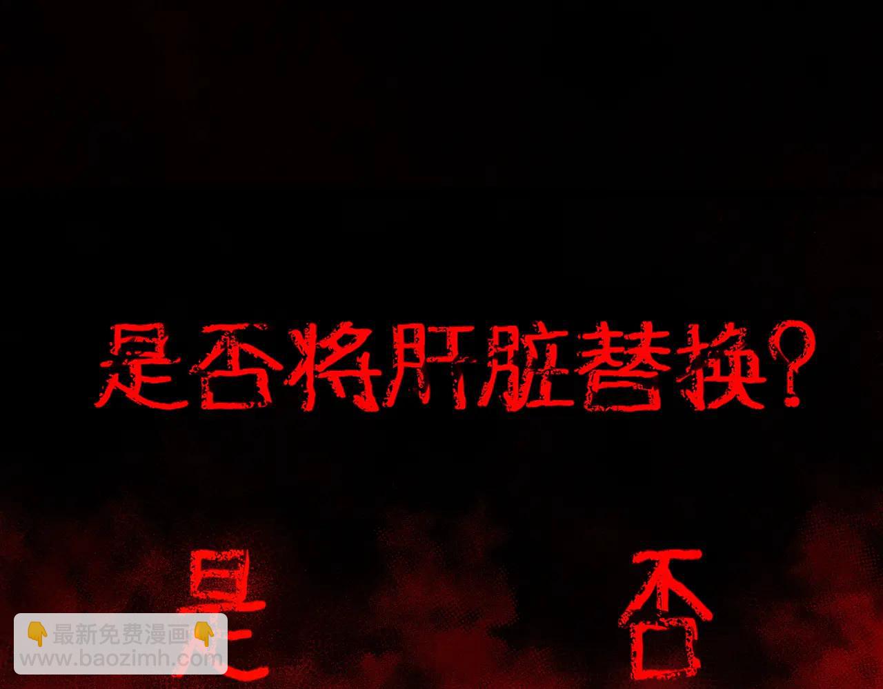 第101话：再度替换(1/3)-第101话