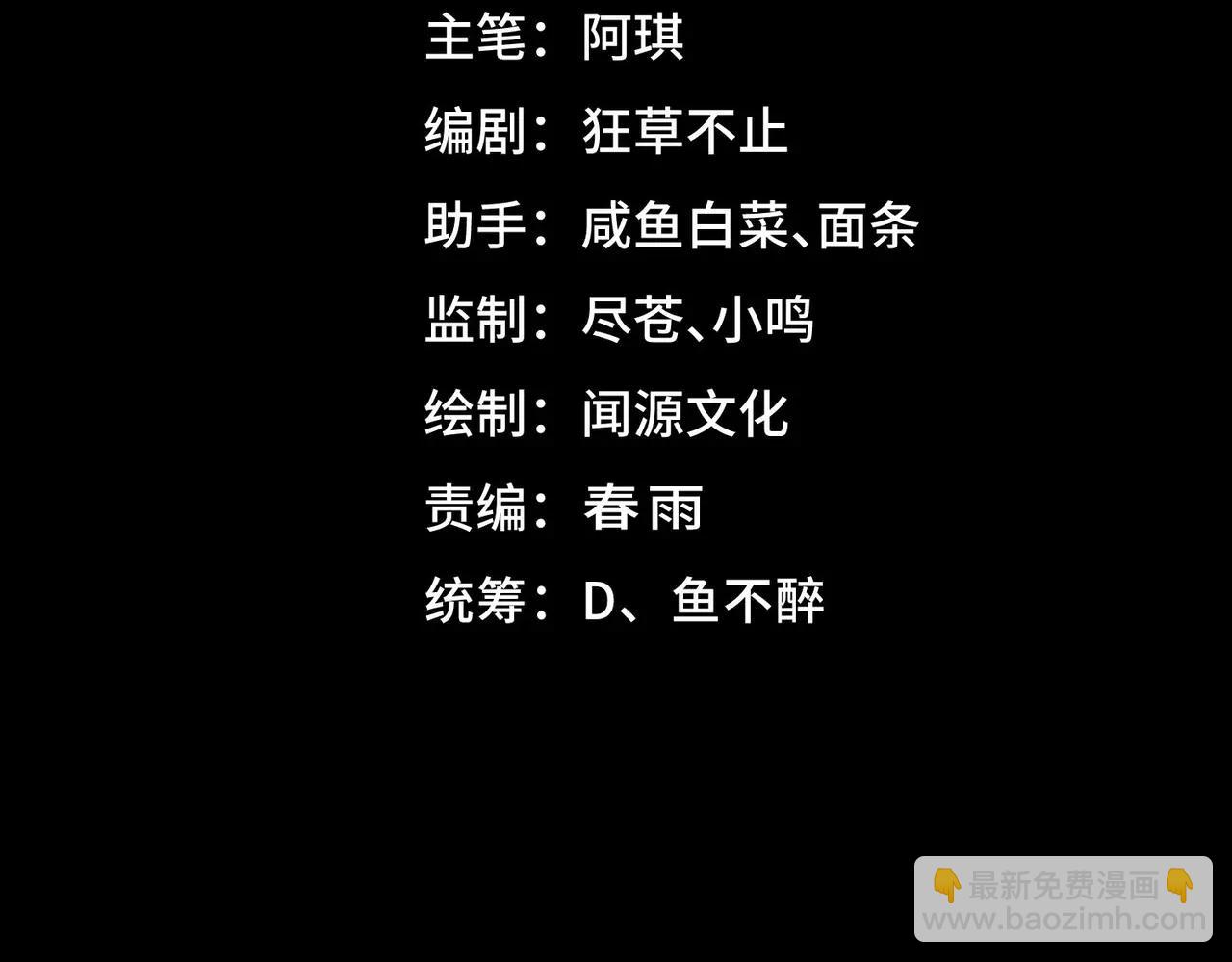 第101话：再度替换(1/3)-第101话
