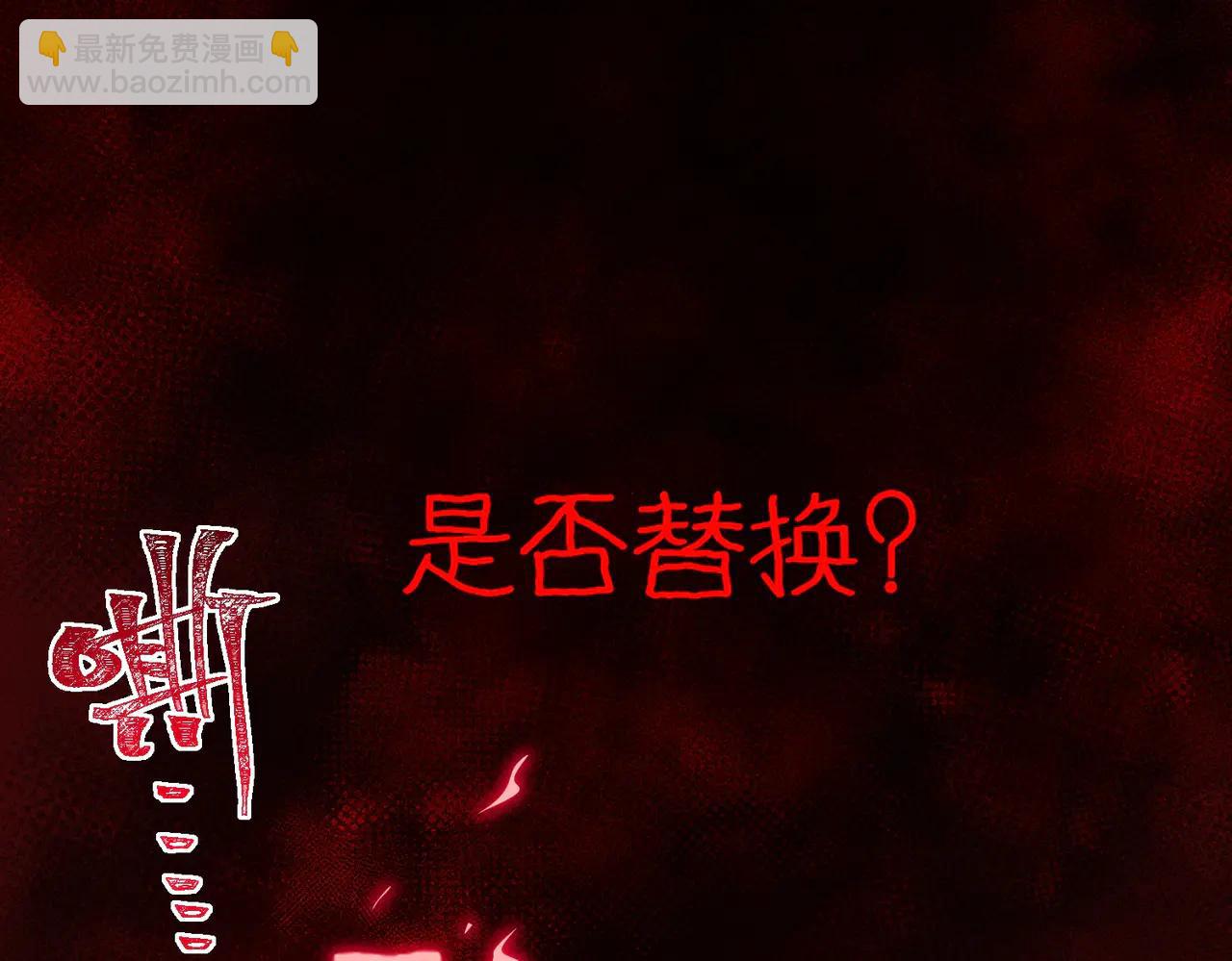 第101话：再度替换(1/3)-第101话
