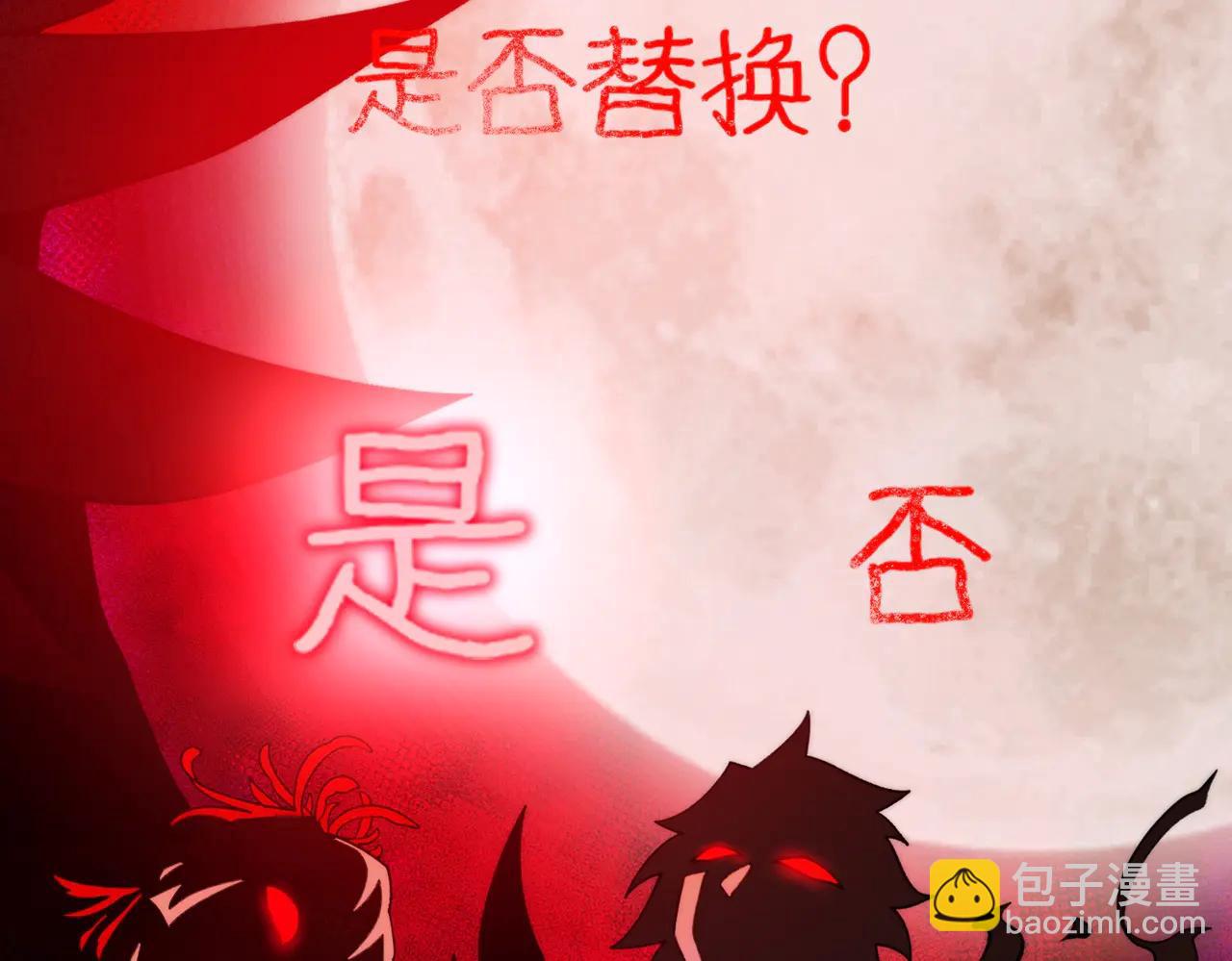 第101话：再度替换(1/3)-第101话