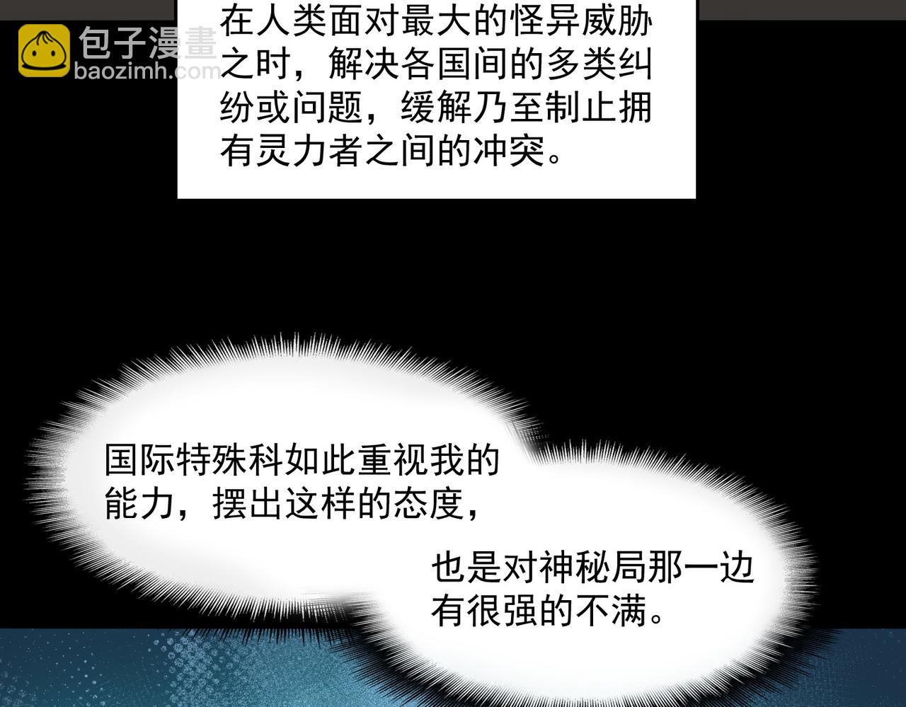 第103话：死生之间(1/3)-第103话