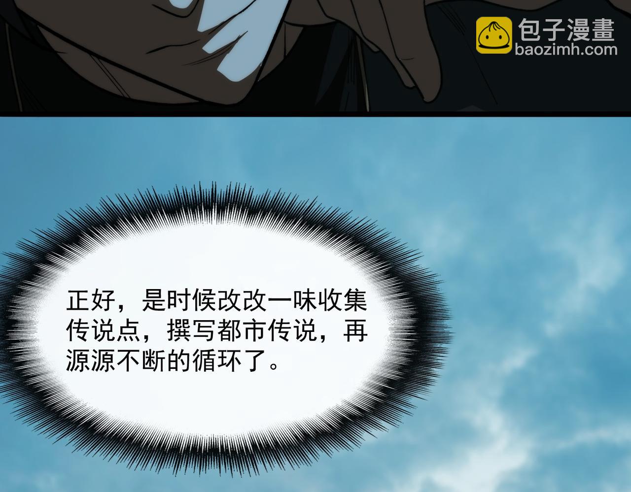 第103话：死生之间(1/3)-第103话