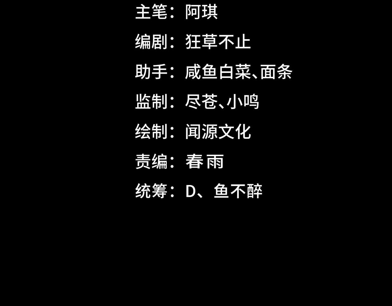 第103话：死生之间(1/3)-第103话