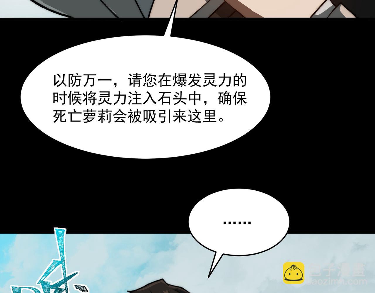 第103话：死生之间(1/3)-第103话