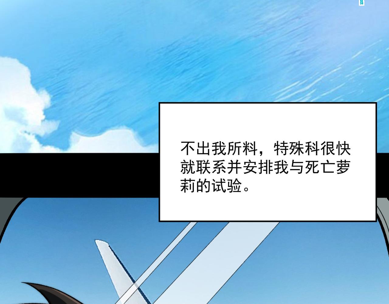 第103话：死生之间(1/3)-第103话