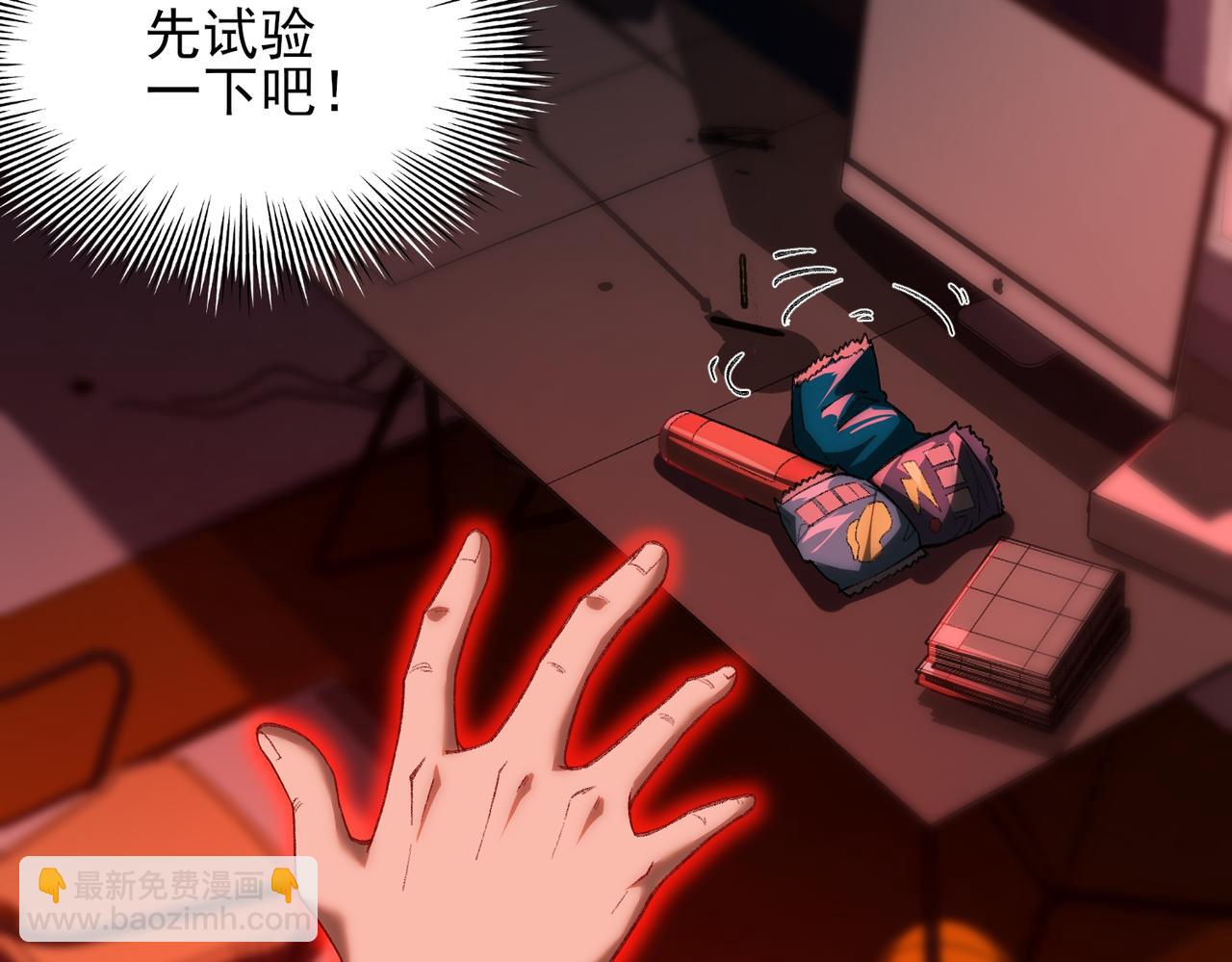 第14话 鱼上钩(1/3)-第15话