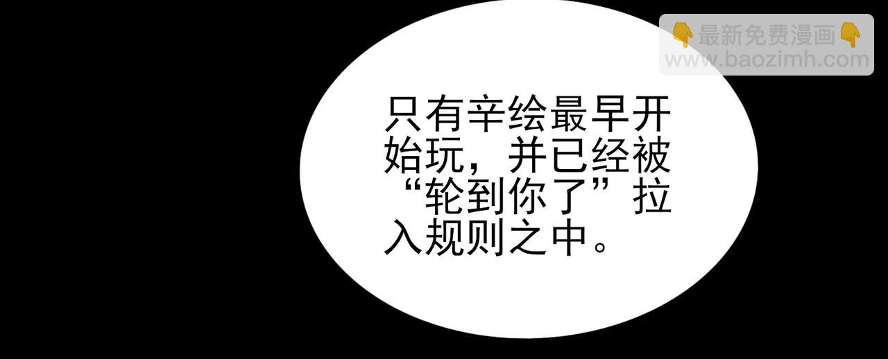 第14话 鱼上钩(1/3)-第15话
