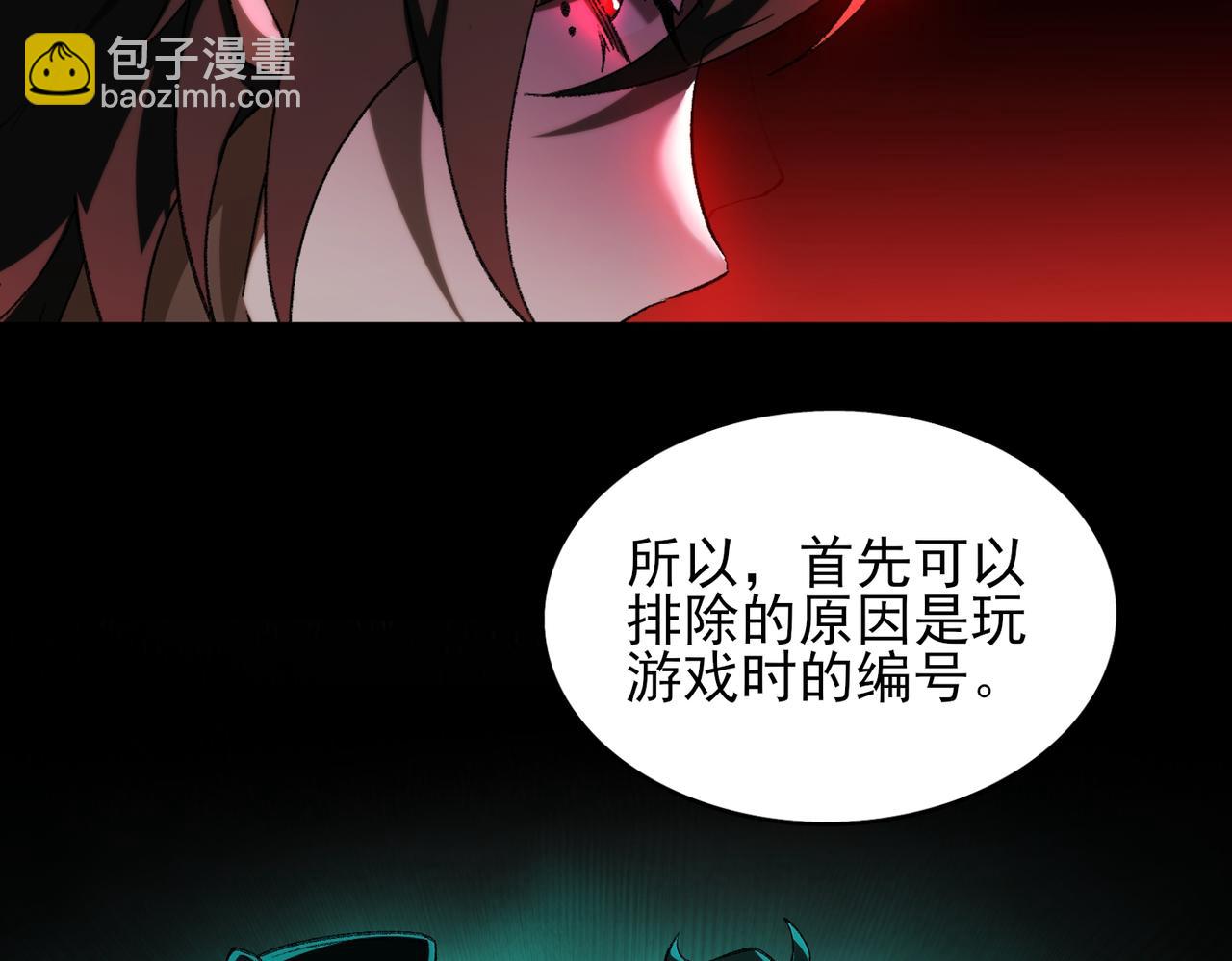 第14话 鱼上钩(1/3)-第15话