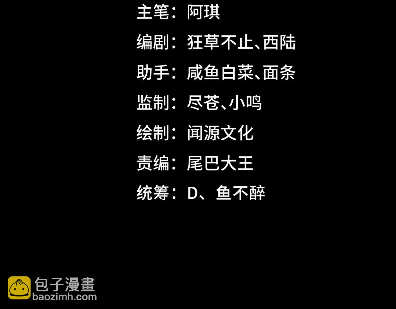 第14话 鱼上钩(1/3)-第15话