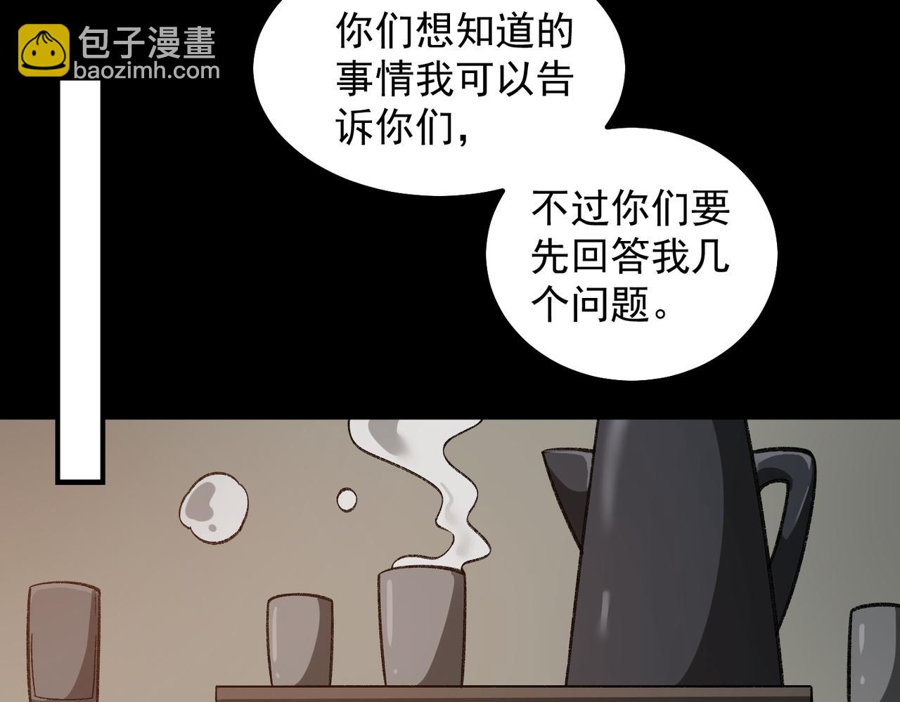第16话 交汇(1/4)-第17话