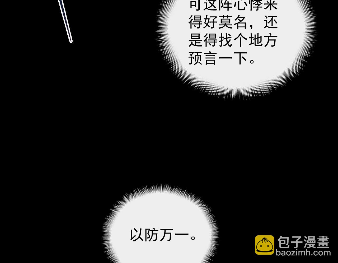 【头像框福利放送】第18话 幽灵商场(1/3)-第19话