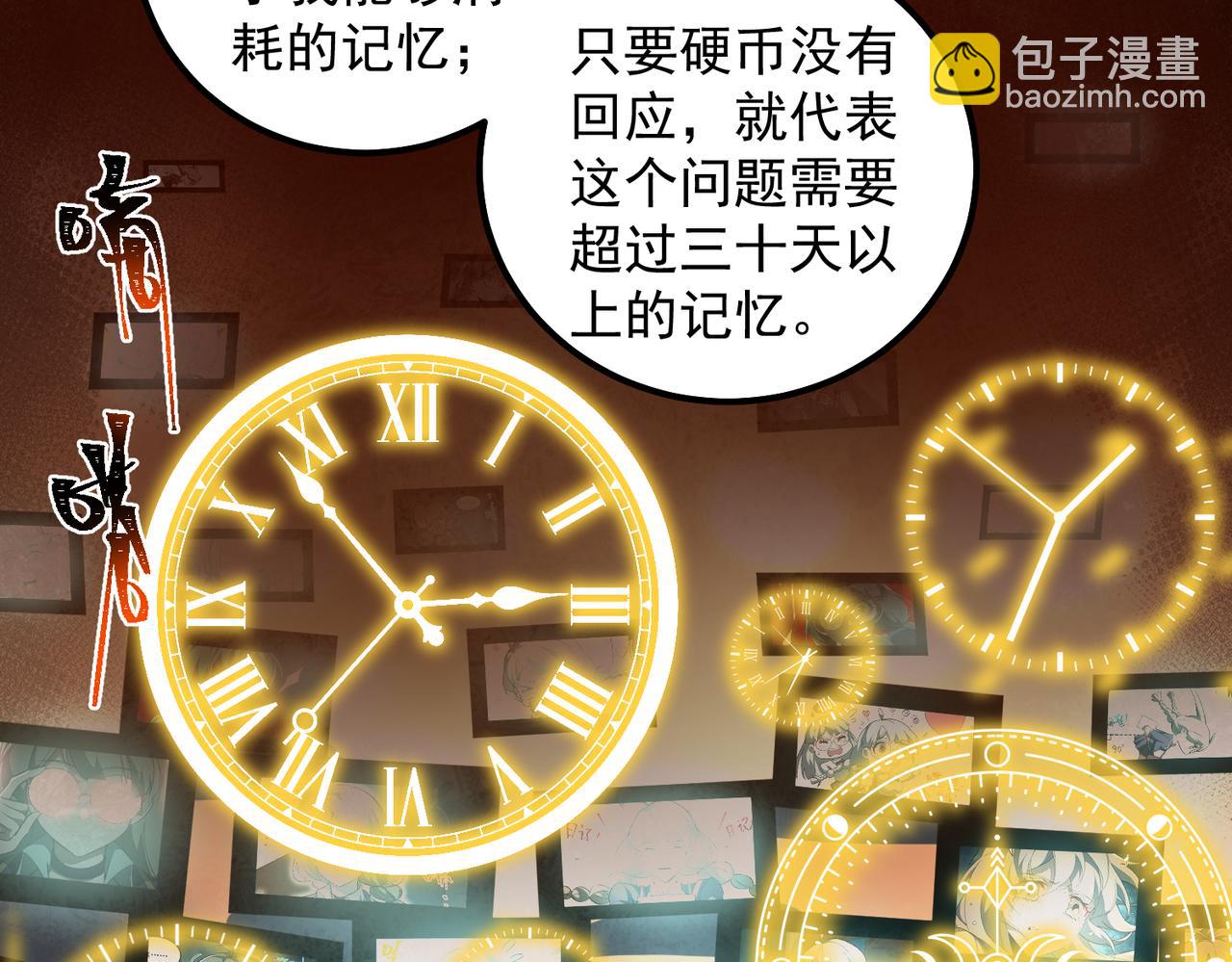 第20话 年、月、日(1/3)-第21话