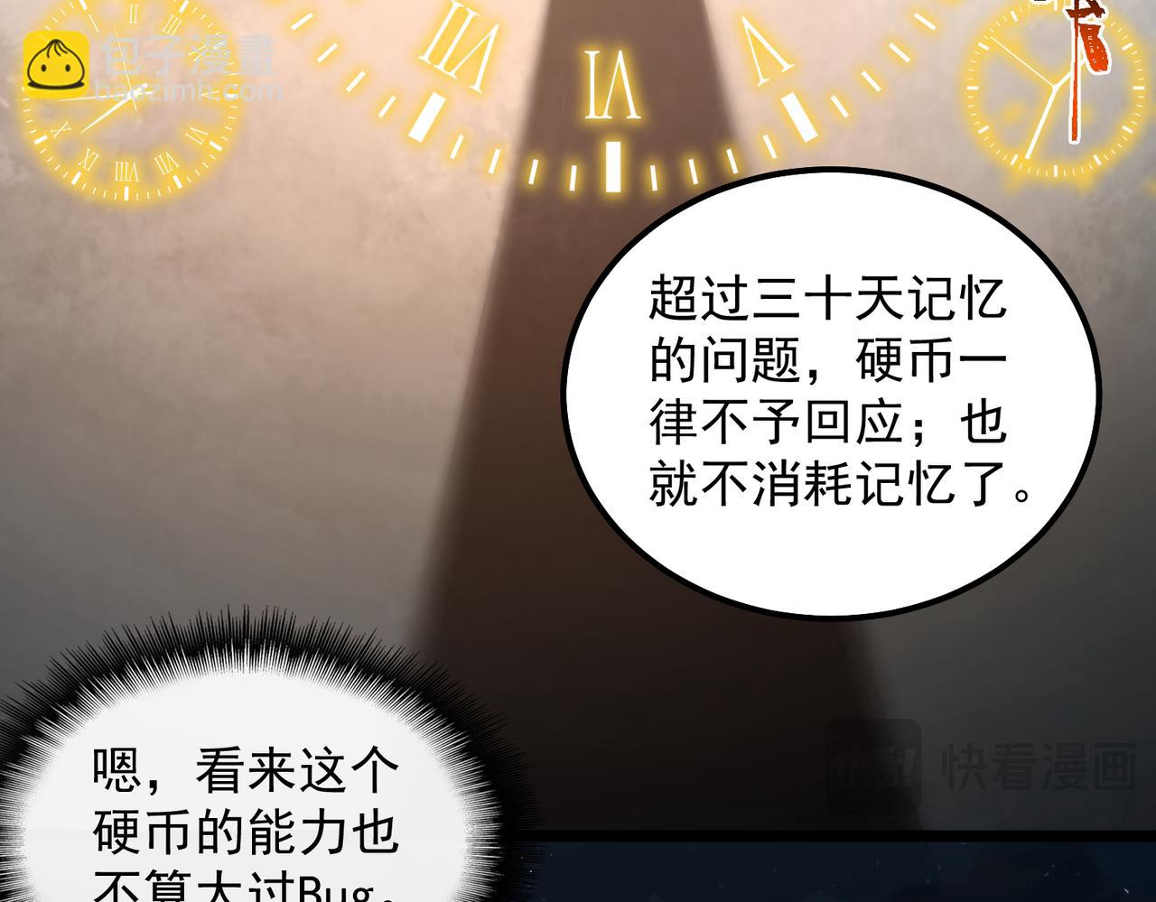 第20话 年、月、日(1/3)-第21话