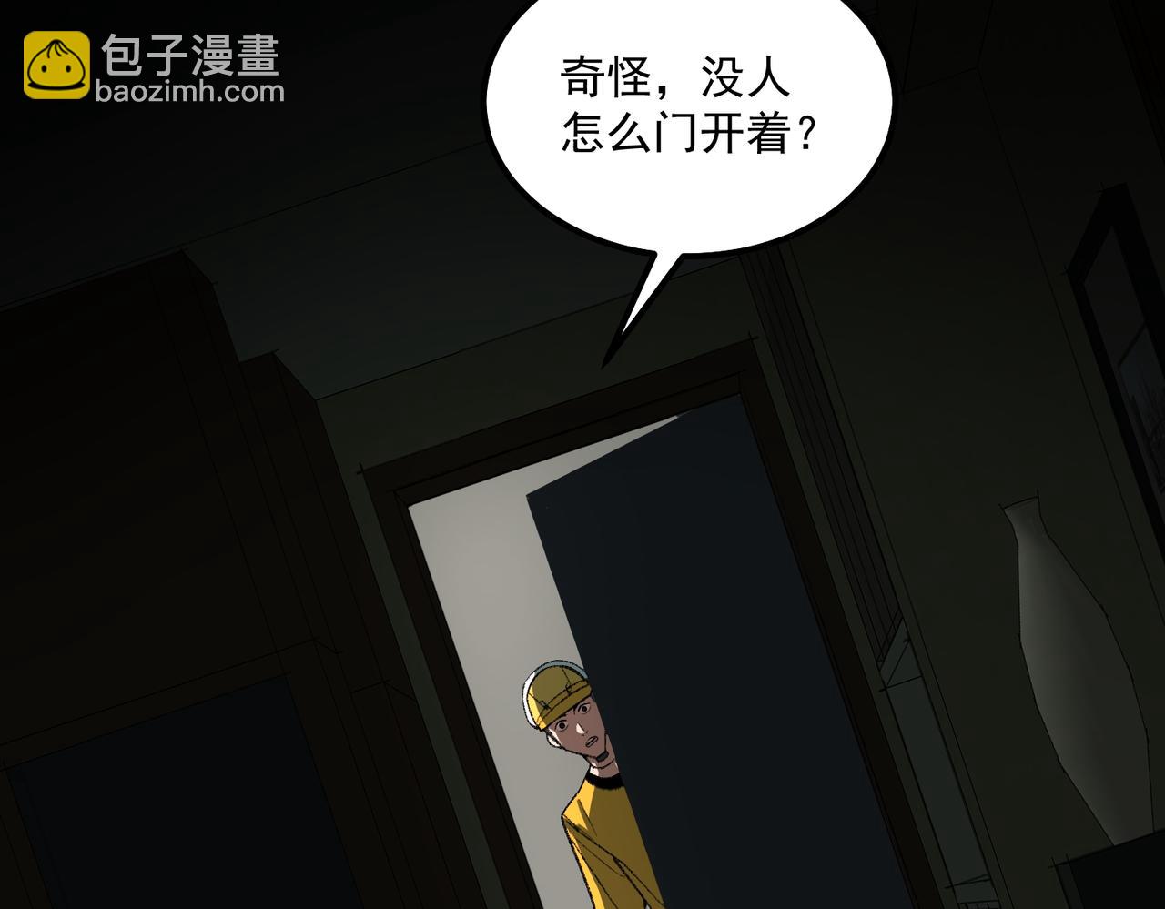 第24话 十一条规则(1/3)-第25话