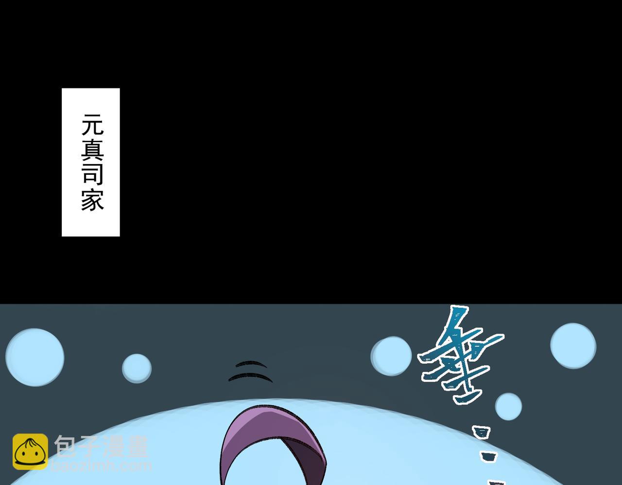 第24话 十一条规则(1/3)-第25话