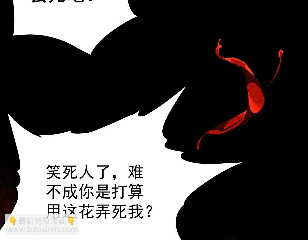 第2话 糟了！被超凡能力者盯上了？！(1/7)-第3话