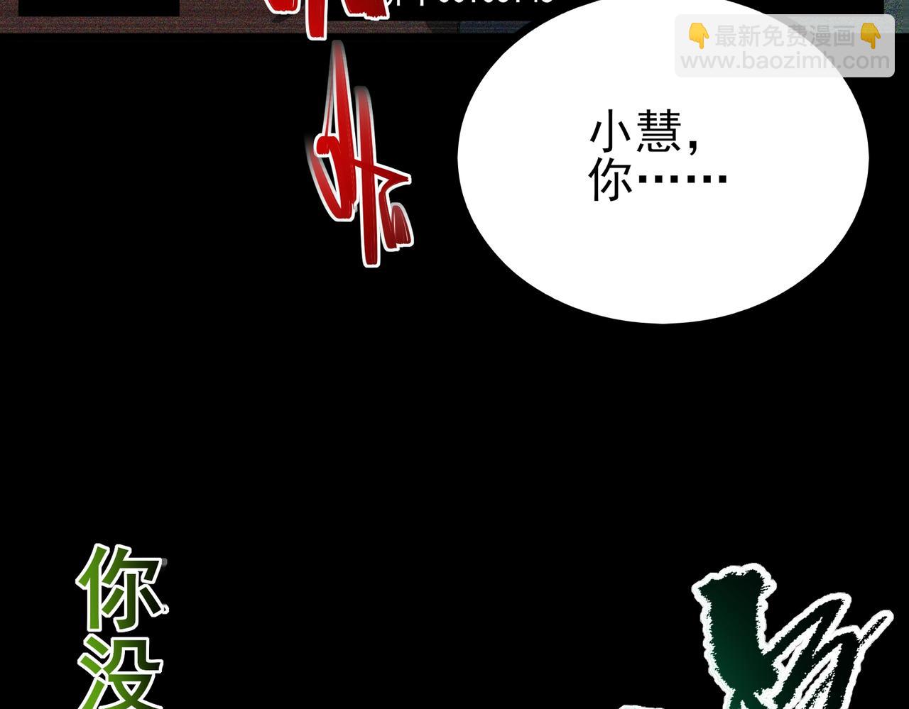 第2话 糟了！被超凡能力者盯上了？！(1/7)-第3话