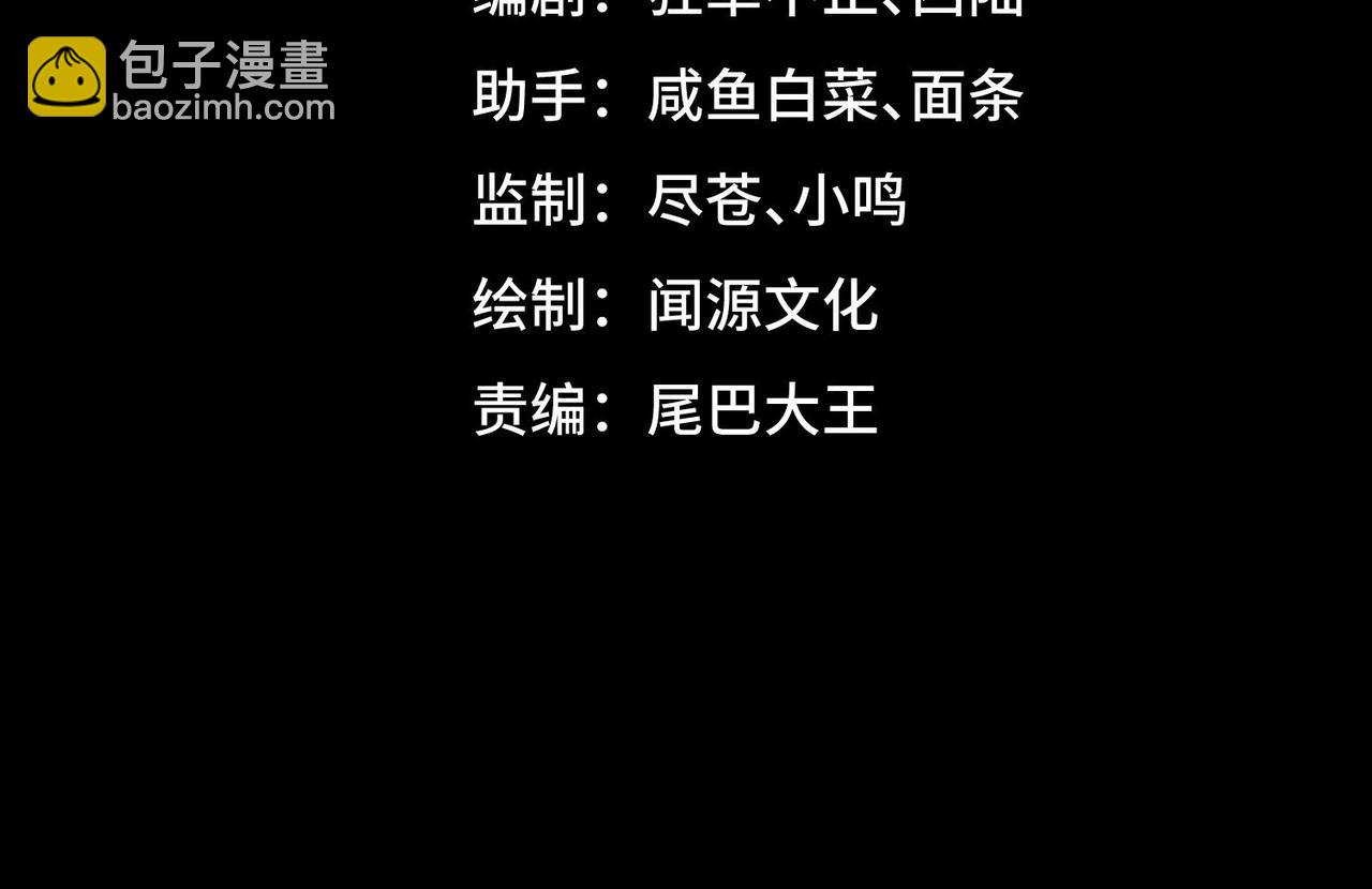 第2话 糟了！被超凡能力者盯上了？！(1/7)-第3话