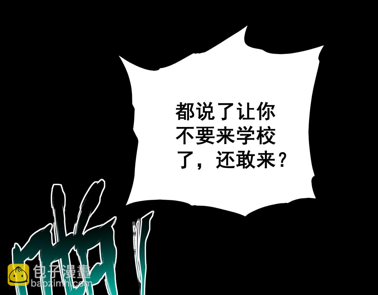 第2话 糟了！被超凡能力者盯上了？！(1/7)-第3话