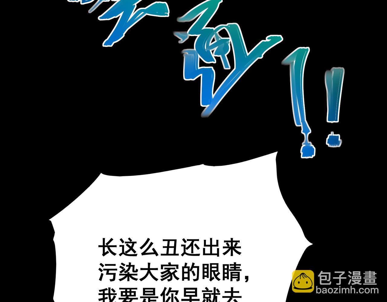 第2话 糟了！被超凡能力者盯上了？！(1/7)-第3话