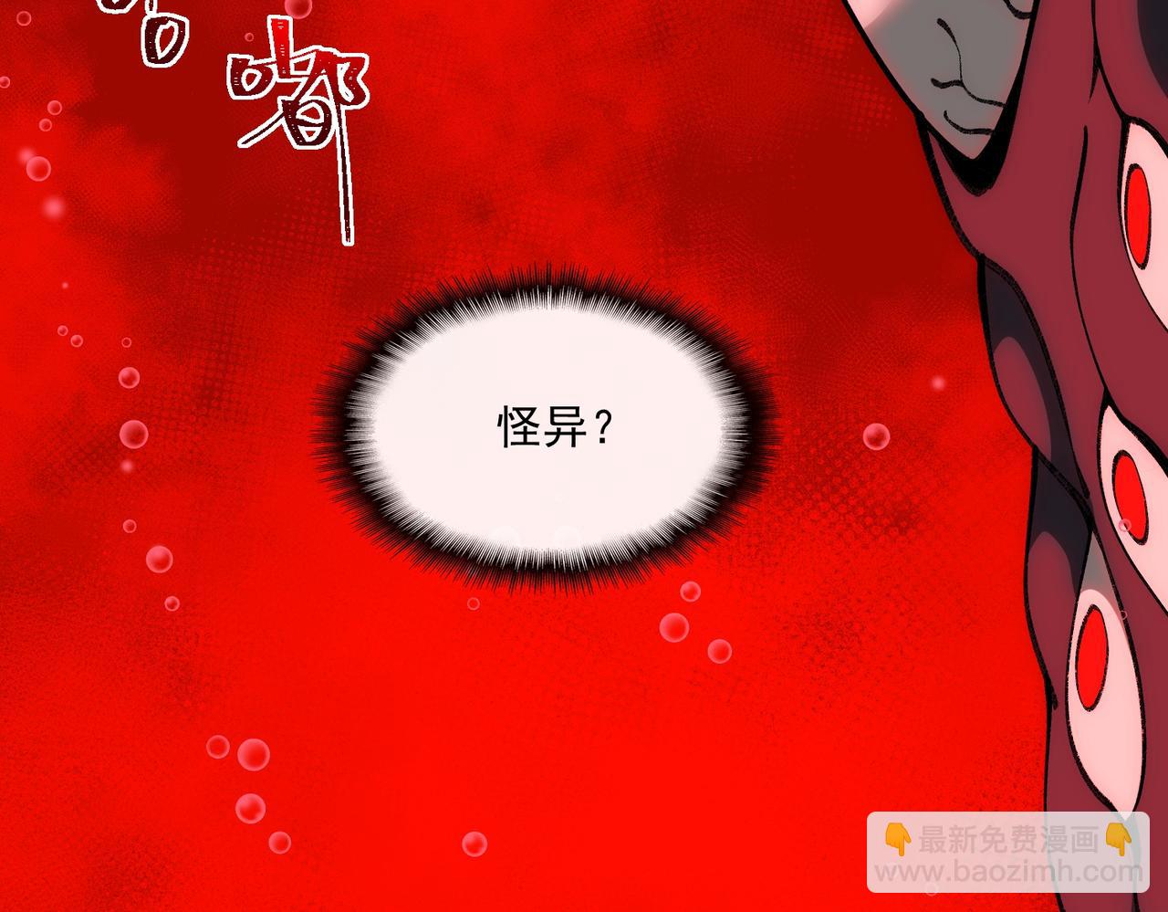第30话 黑与白的偏差(1/4)-第31话