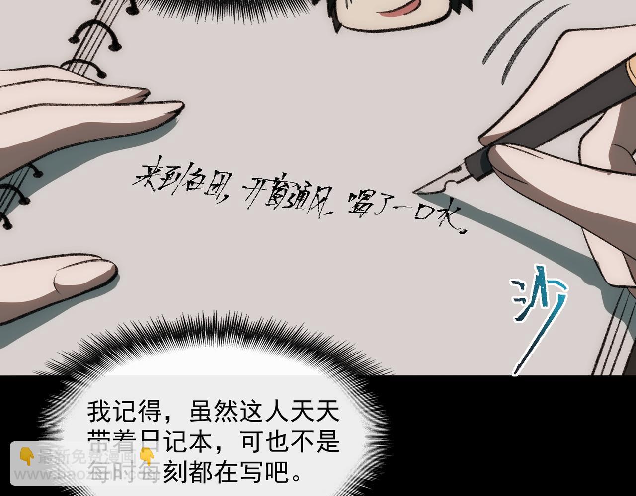 第34话 不太正常(1/3)-第35话