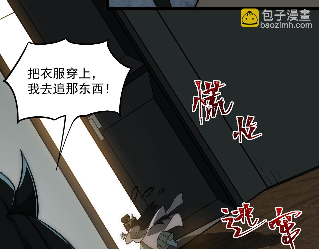 第36话 还需修行(1/3)-第37话