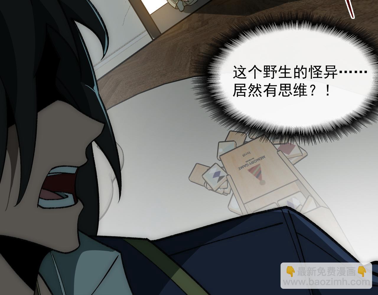 第36话 还需修行(1/3)-第37话