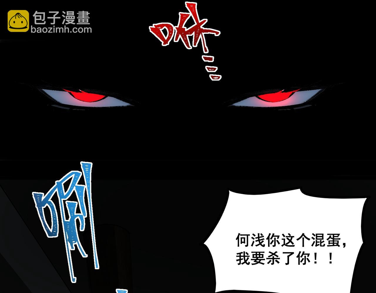 第38话 画纸索命(1/3)-第39话