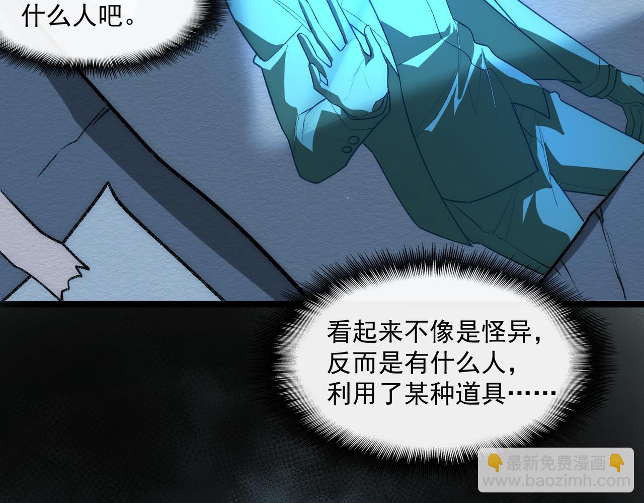 第38话 画纸索命(1/3)-第39话