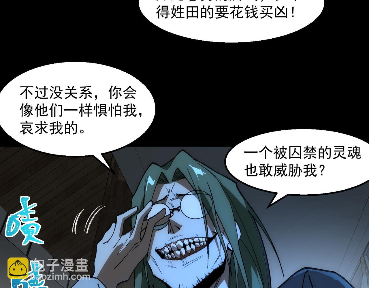 第38话 画纸索命(1/3)-第39话