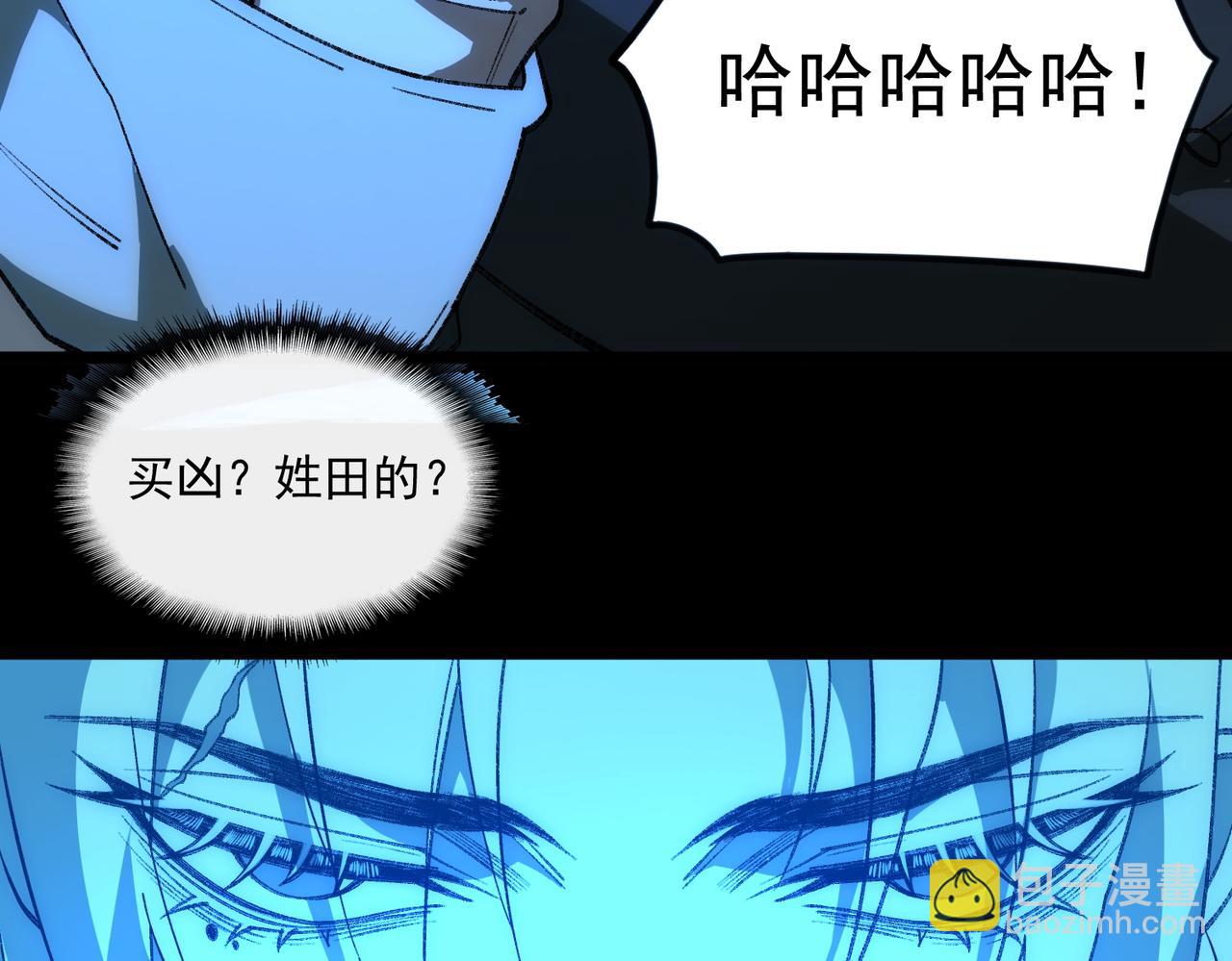 第38话 画纸索命(1/3)-第39话