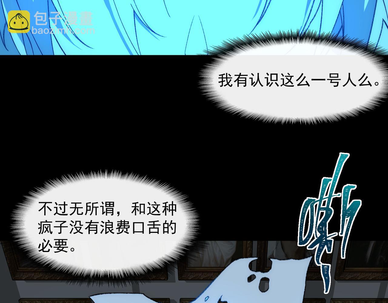 第38话 画纸索命(1/3)-第39话